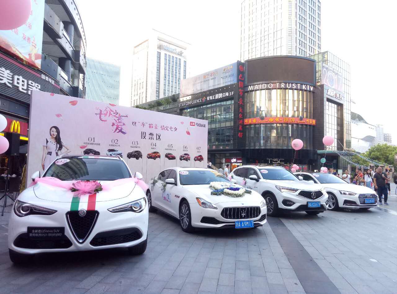 比“车”招亲，情定七夕｜麻辣美女总裁牵手玛莎拉蒂总裁车主！