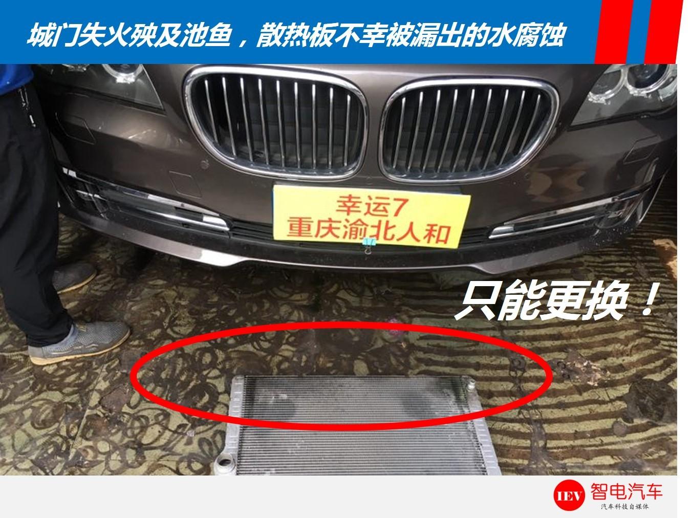 宝马730水箱漏水,宝马水箱漏水