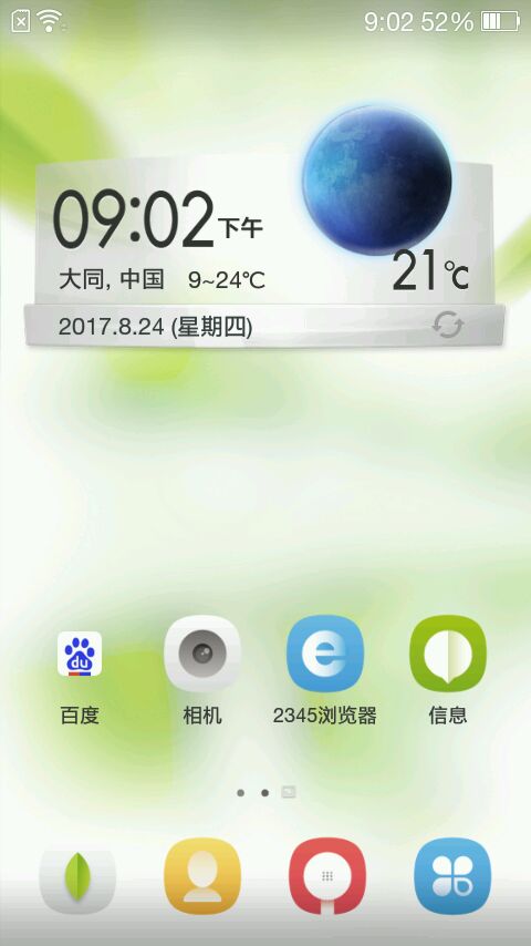 oppo好看桌面,oppo手机可爱主题推荐