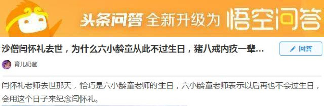 六小龄童猪八戒敢问路在何方,六小龄童猪八戒现在多少岁