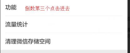 用微信怎么备份通讯录,用微信备份通讯录