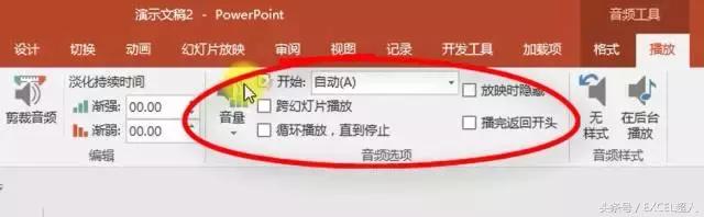 ppt加音频怎么整个ppt全程播放,ppt音频工具选项