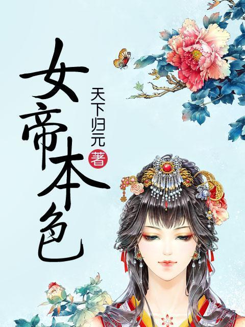 最牢固的爱情往往势均力敌,7本男女主双初恋甜宠文推荐