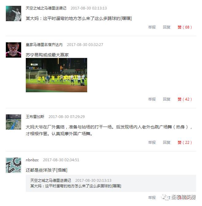 里皮指导恒大,里皮观战斯科拉里