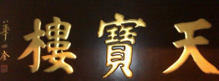 河神第一季老神婆,河神2结局老神婆