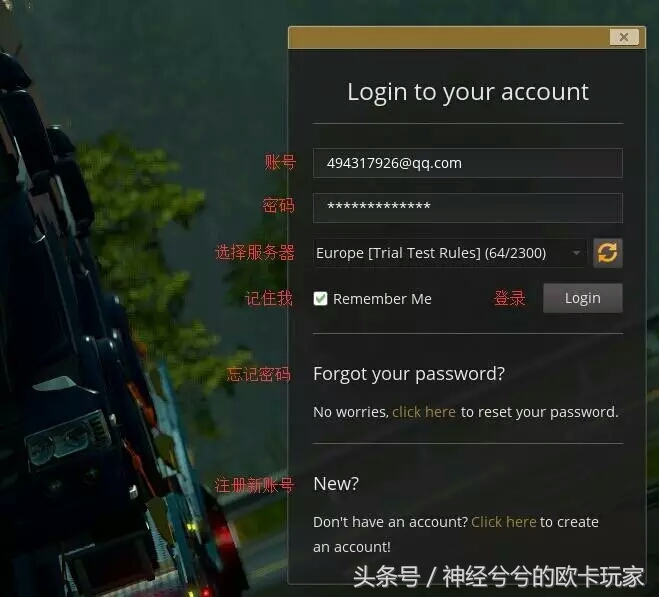 欧洲卡车模拟2联机拉货,欧洲卡车模拟2多人联机解说