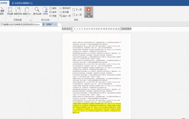 职场小白必学word基础入门教程,职场办公技巧word文档