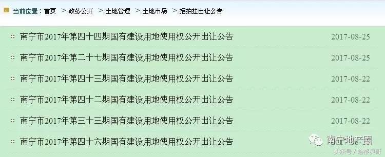 南宁5月土拍最新消息,南宁9月土地拍卖