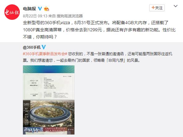 厉害了360vizza搭载骁龙435竟如此高效