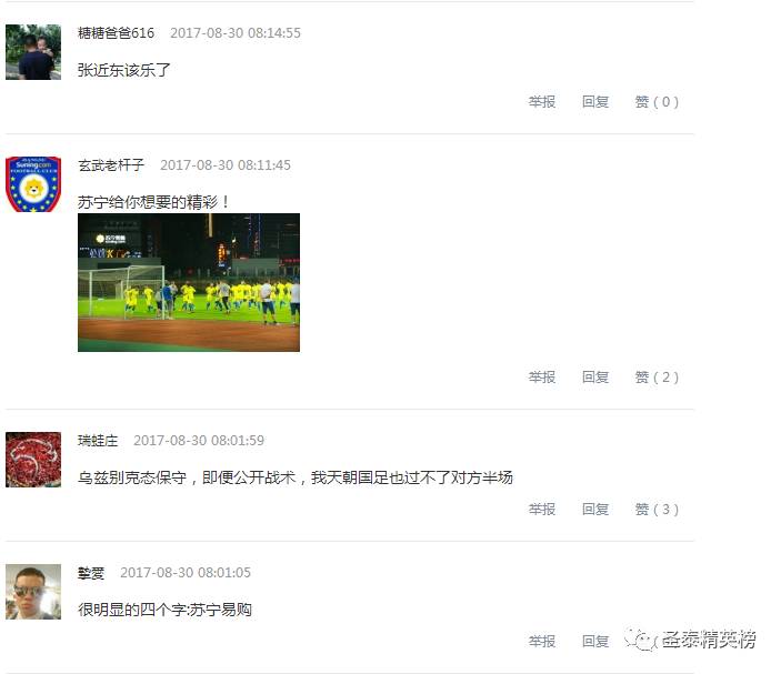 里皮指导恒大,里皮观战斯科拉里