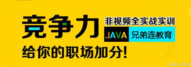 石家庄java开发培训学习,石家庄java认证培训机构哪家好