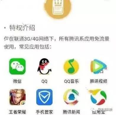 蚂蚁大宝卡腾讯大王卡,蚂蚁宝卡36元套餐免流范围