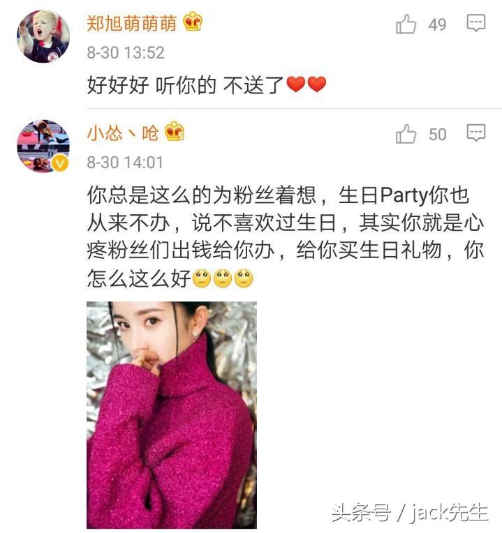 杨幂深情发文感谢粉丝陪伴,杨幂早期微博对于感情的态度