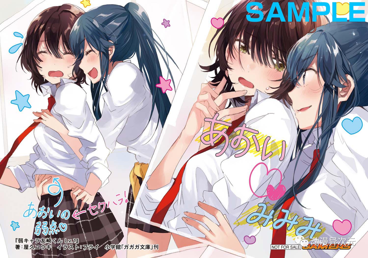 轻小说更新表2017,现代轻小说总选举