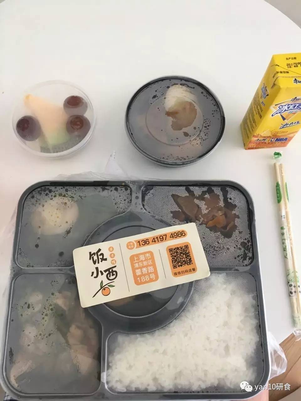 研小食·今天,你叫外卖了没?