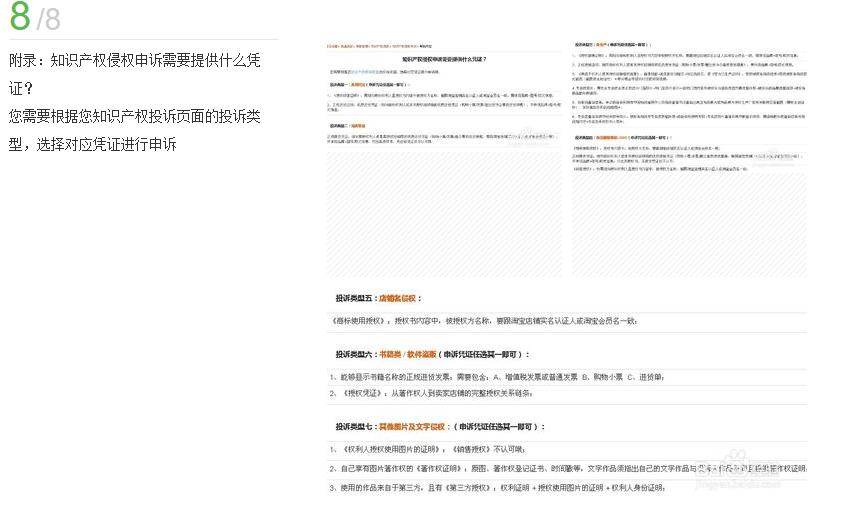 淘宝扣分流程图,淘宝扣分怎么就没流量