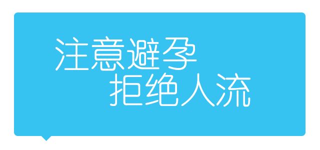 人流最全常识是什么,人流面临的四大常识问题