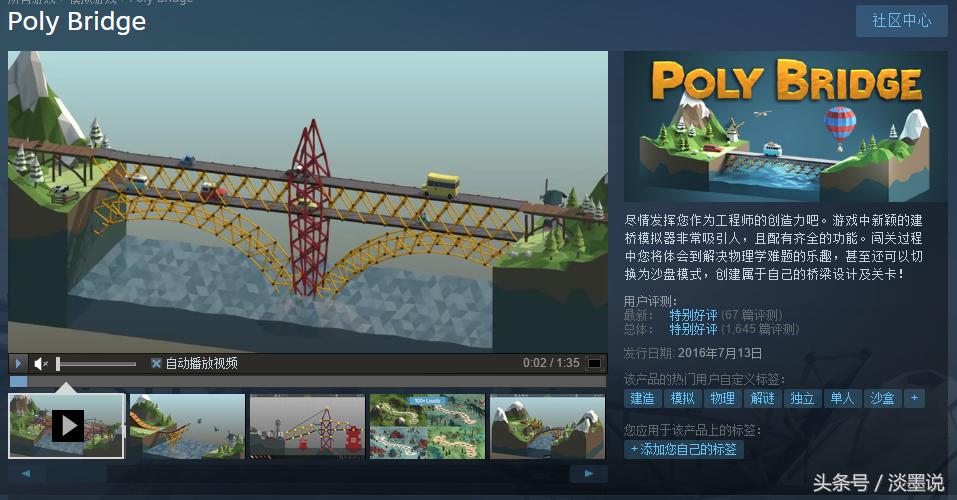 steam铁道游戏,steam道路建造游戏