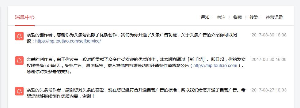 头条号刚过了新手期又该怎么做呢,头条号过新手期的经验