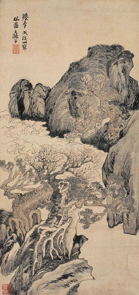 奇肆超逸简略精练苍左淳雅高简幽疏四画家自具风裁