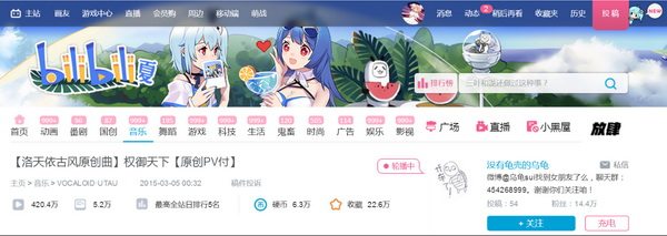 闪光少女中的二次元 (闪光少女民乐跟流行音乐结合)
