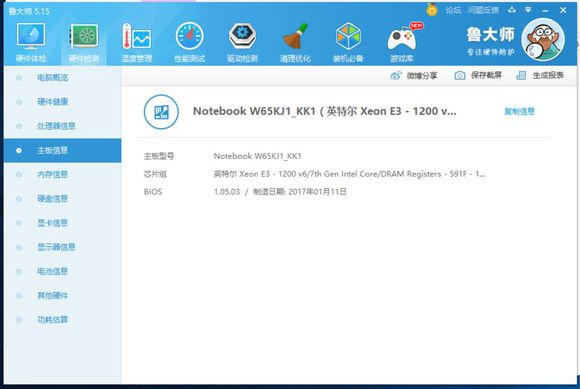 神舟战神游戏本k650di7d2,神舟战神笔记本k670-g6a2