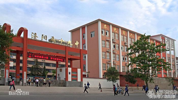 洛阳市最厉害的初中,洛阳最好玩的10所学校