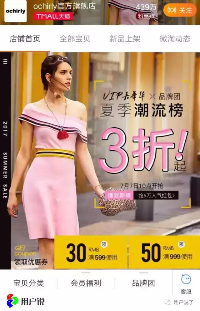 欧时力ochirly撤柜剪标测评,欧时力ochirly撤柜了吗