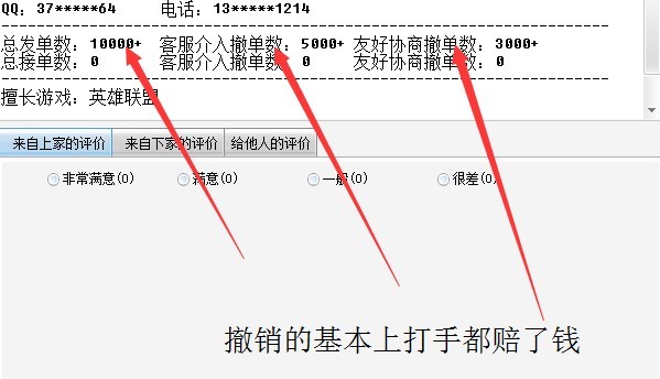 代运营到底有多可怕,代练行业黑幕揭秘