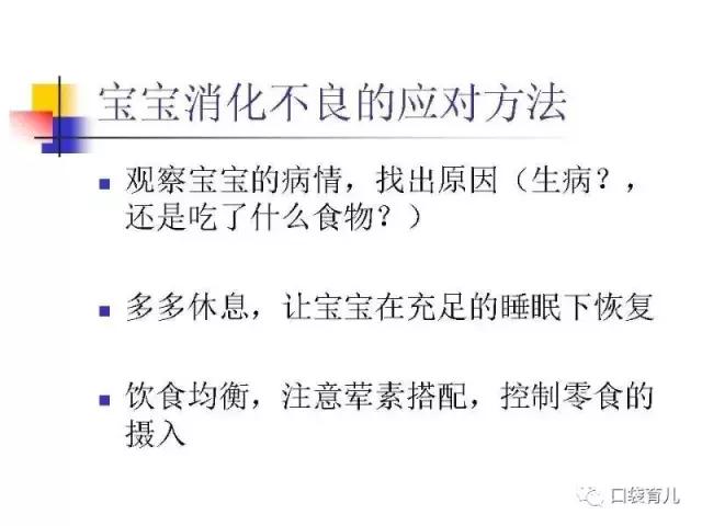 宝宝消化不良最好的解决方法,消化不良怎么护理