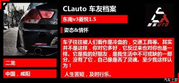 V3菱悦没错我就爱这种低姿态！