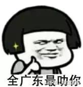 你系迷正宗罗定人?睇明白你先讲!