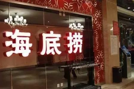海底捞的危机公关的教训,海底捞处理危机公关存在的问题