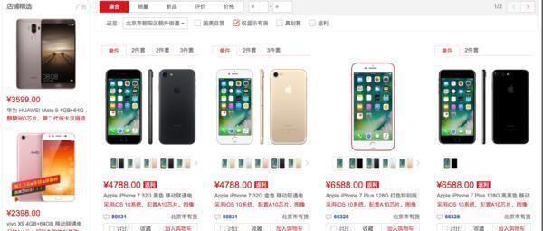 iphone8港版今日价格,港版苹果8哪里买最划算