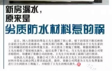 防水材料行业内幕,防水材料购买渠道