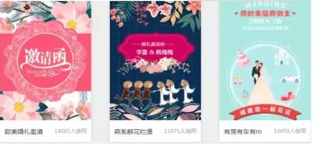 如何制作婚礼请柬免费模板,如何制作免费电子请柬婚礼邀请函