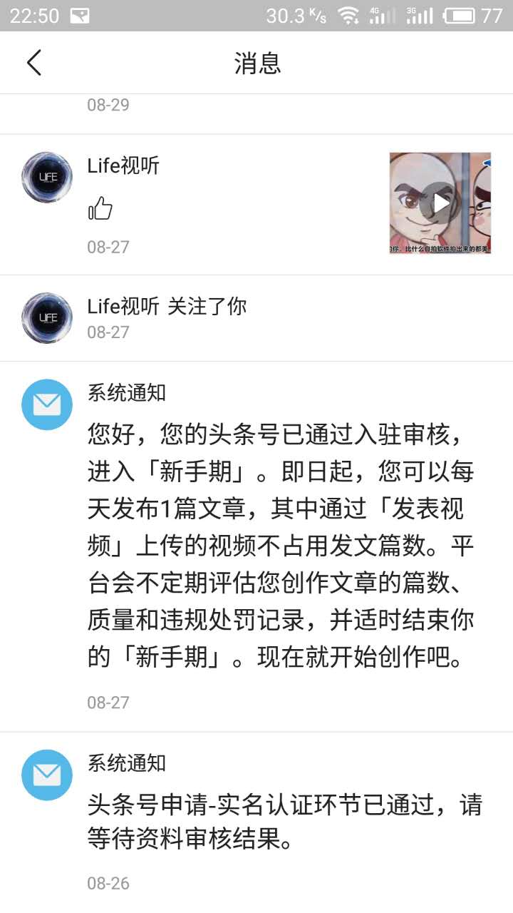 头条号运营技巧和方法有哪些,新手怎么运营头条号