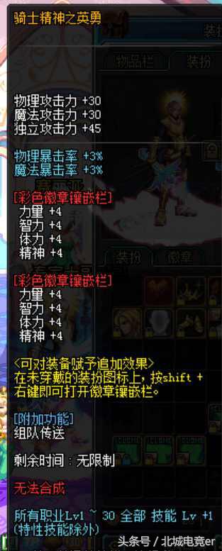 dnf国庆套值得入手么,dnf购买2022国庆套