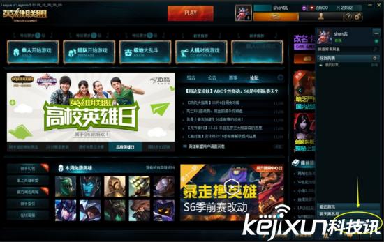 lol怎么开启qq好友推荐,英雄联盟如何打开qq推荐好友