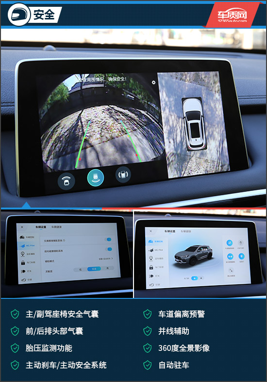 试驾名爵领航suv,名爵领航试驾