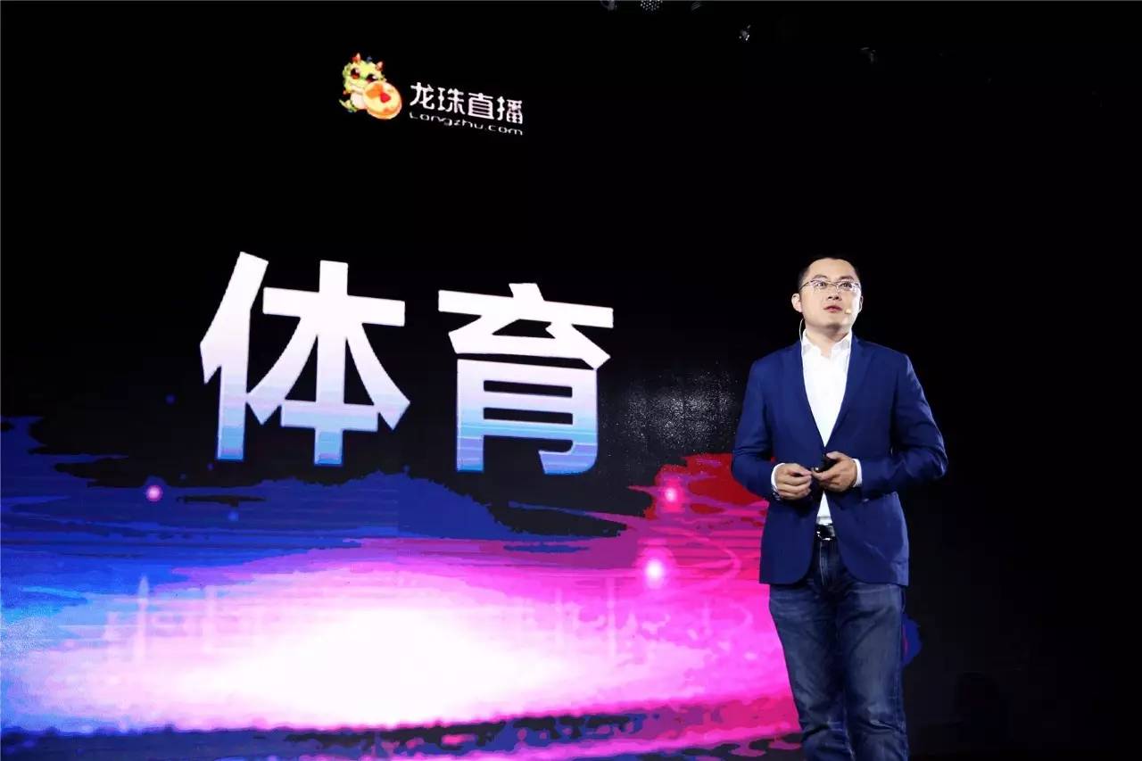 龙珠直播ceo,龙珠直播老头说球