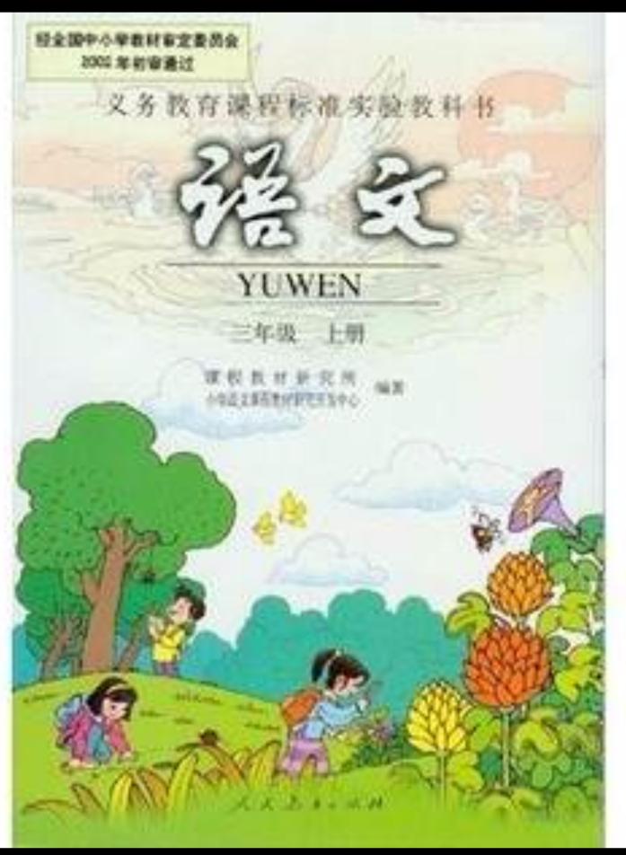 三年级语文花的学校近义词反义词,三年级下册语文近义词反义词大全