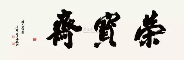 买名人字画怎么买,买名家书画要去哪里买