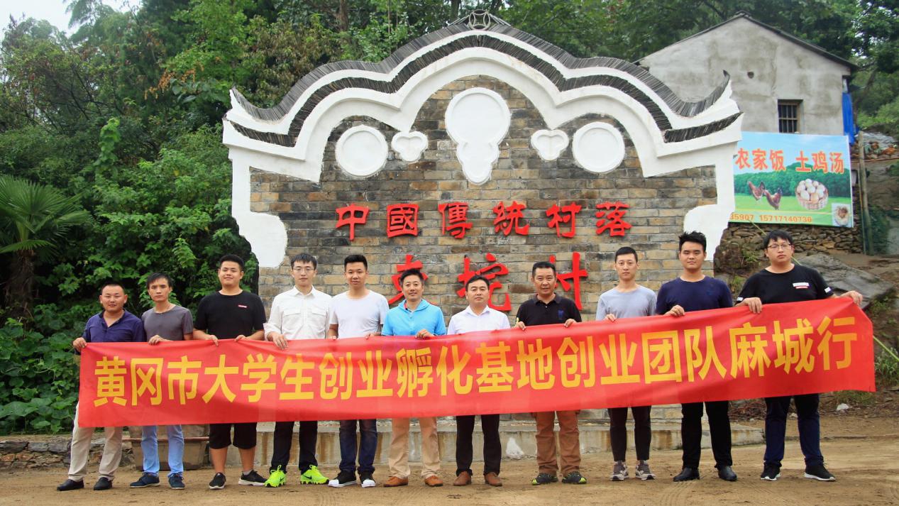 黄冈大学生创业孵化基地,黄冈创业孵化基地入驻条件