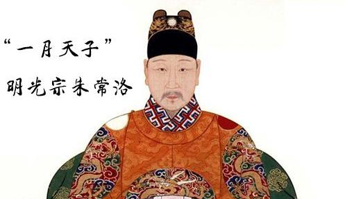 在位时间最短的皇帝前十名排行,在位时间最长的十二位皇帝