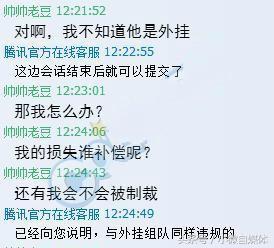 dnf不开挂真的会被制裁吗,dnf处罚与外挂玩家多次组队怎么办