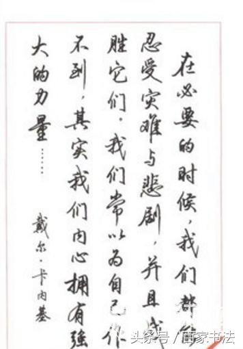 精美钢笔字书法欣赏,精美的钢笔字作品欣赏
