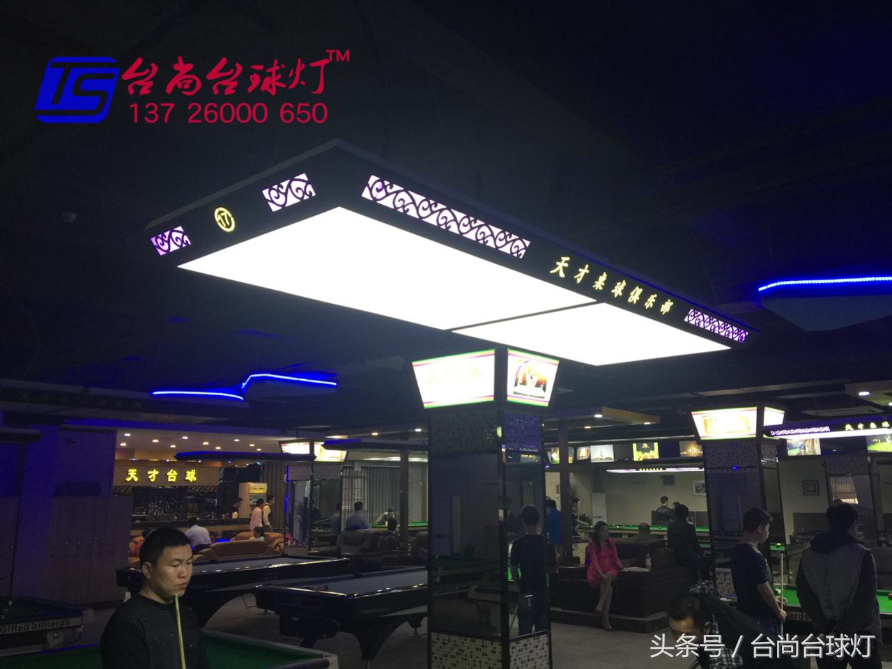 谈一谈!那些球房老板应该知道的事-LED无影灯篇