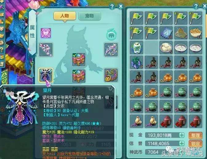 神武2还有人玩吗,神武2能不能一块玩