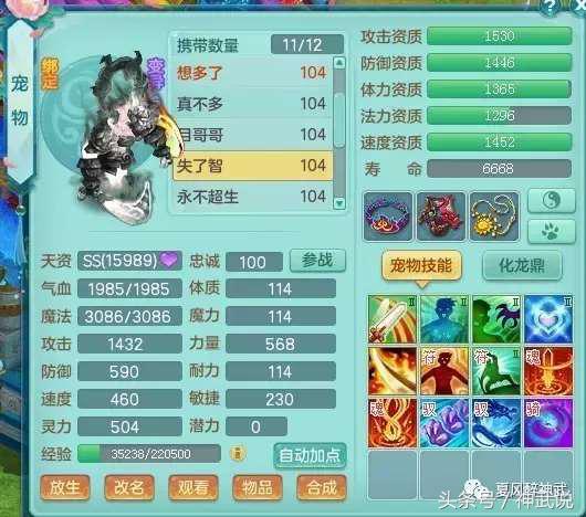 神武2还有人玩吗,神武2能不能一块玩